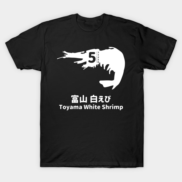 Fogs seafood collection No.5 Toyama white shrimp (Toyama shiraebi) on Japanese and English in white フォグスのシーフードコレクション No.5富山 白えび 日本語と英語 白 T-Shirt by FOGSJ